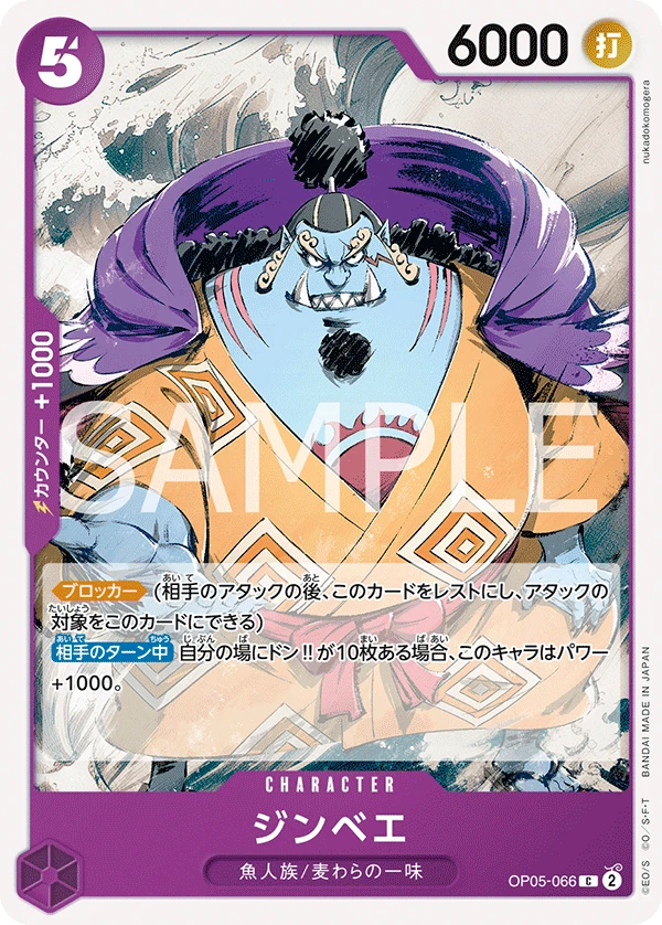 Jinbe