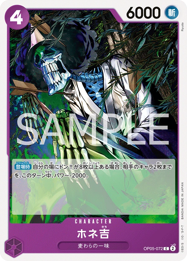 Hone-Kichi
