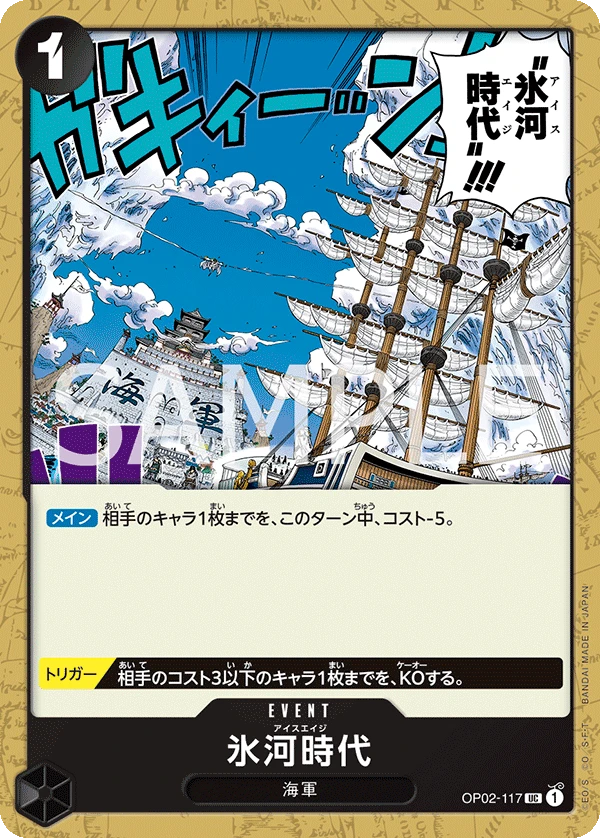 Ice Age