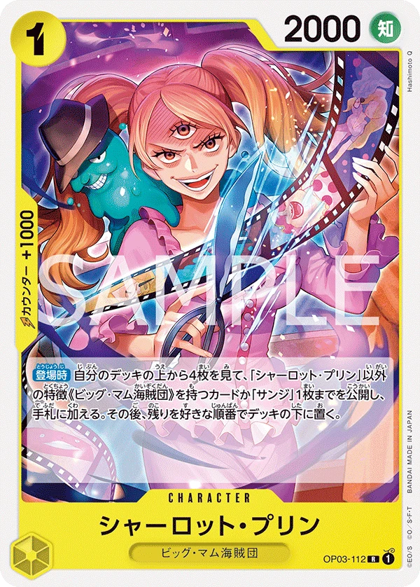 Charlotte Pudding