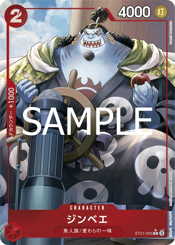 Jinbe