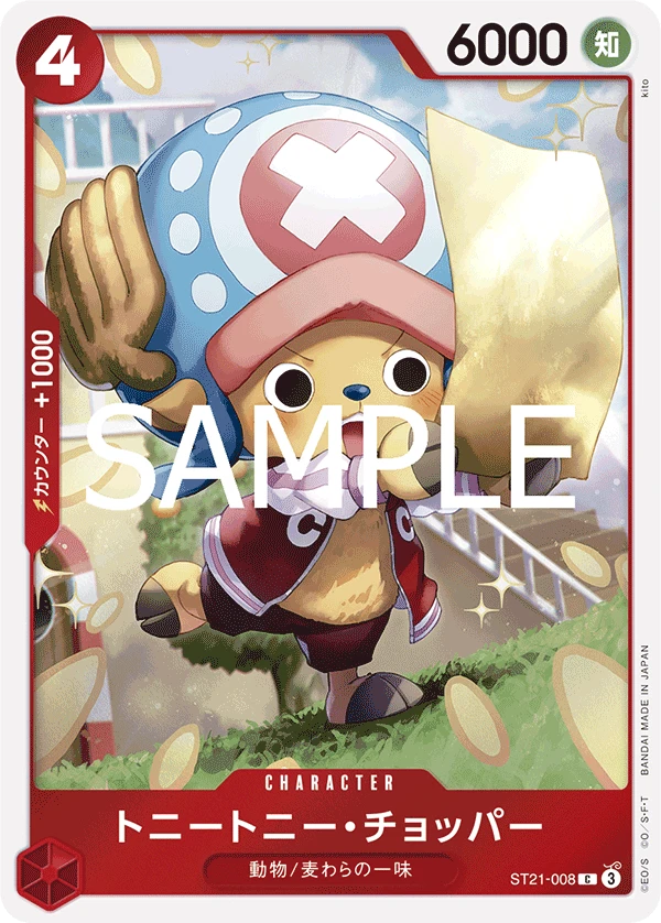 Tony Tony.Chopper