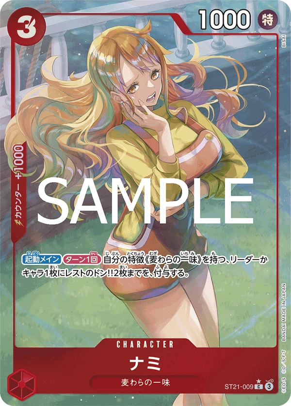 Nami