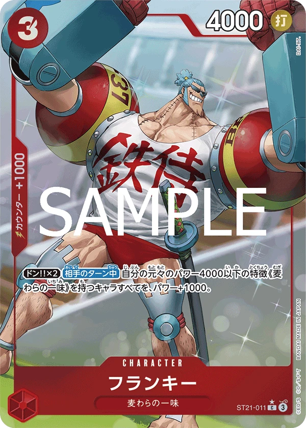 Franky