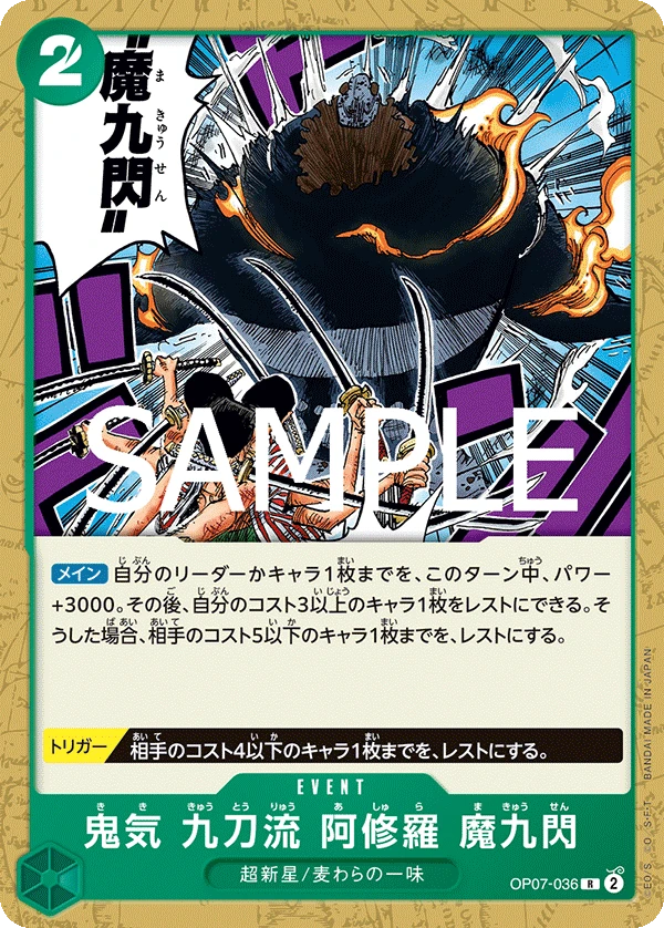 Demonic Aura Nine-Sword Style Asura Demon Nine Flash