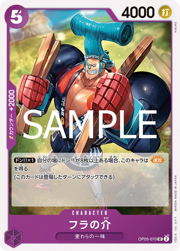 Fra-Nosuke