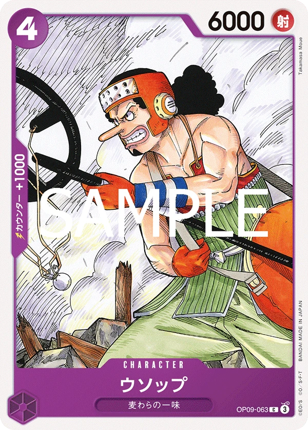 Usopp