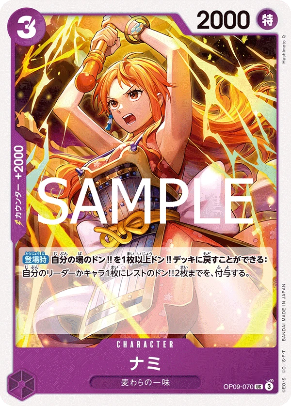 Nami