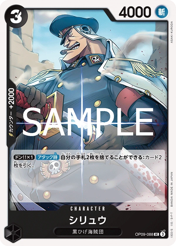Shiryu