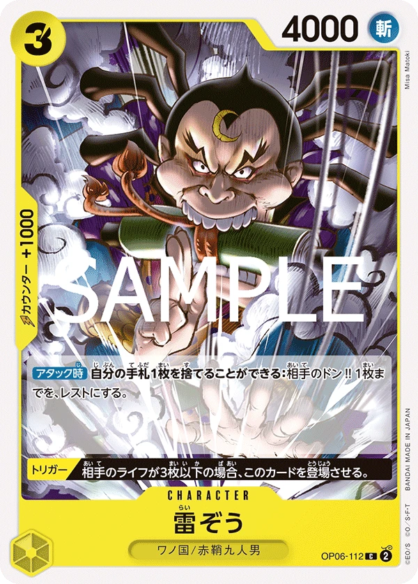 Raizo