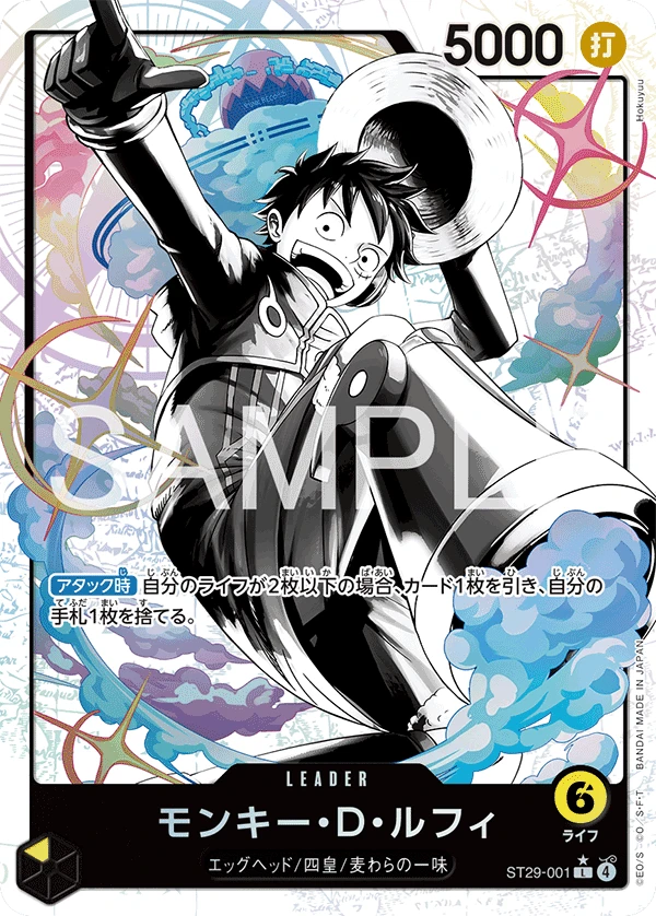 Monkey.D.Luffy