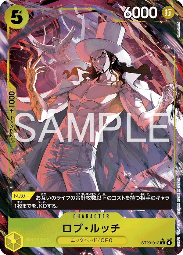 Rob Lucci