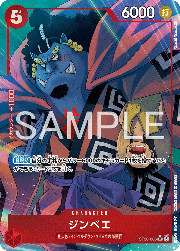 Jinbe