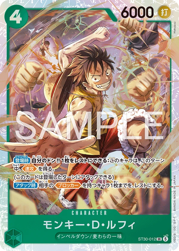 ST30-012 Monkey.D.Luffy