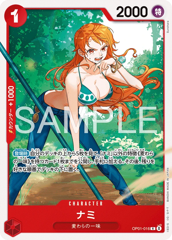 Nami