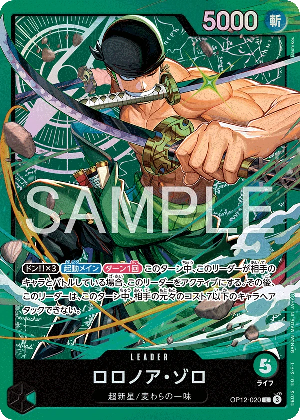 Roronoa Zoro