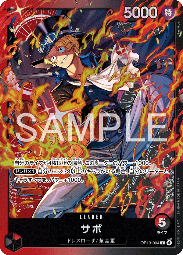 Sabo