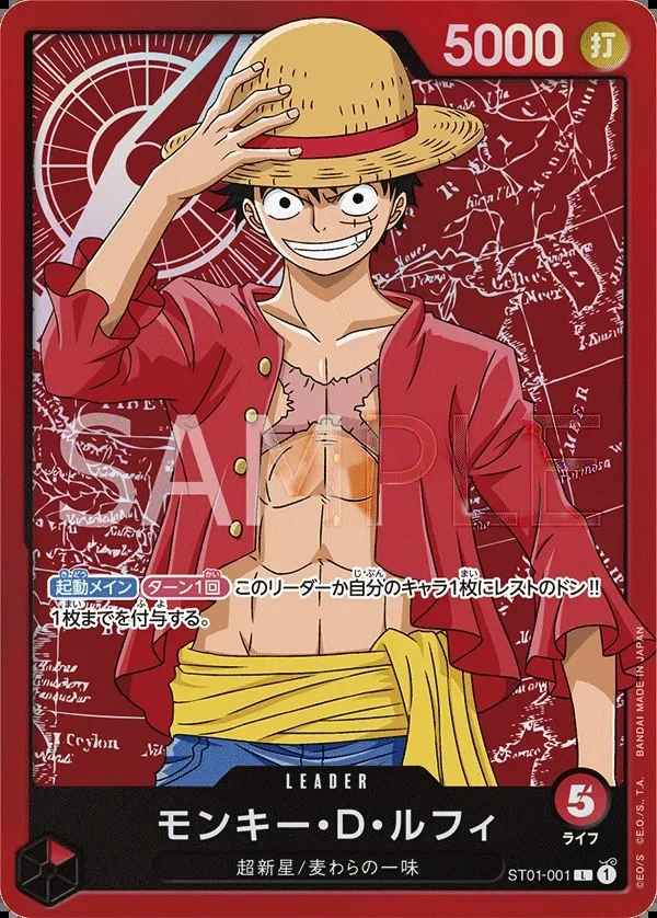 Monkey.D.Luffy (Parallel)