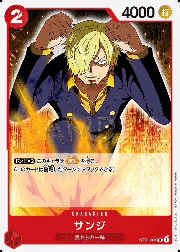 Sanji