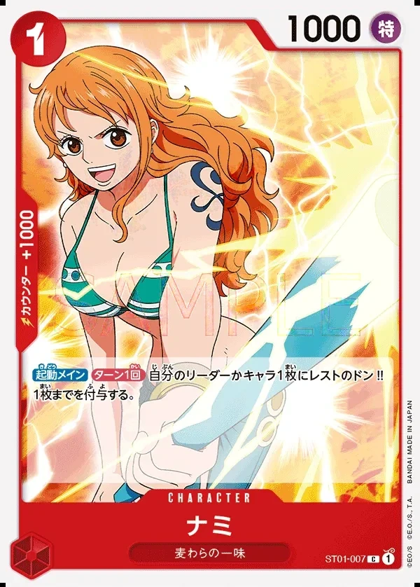 Nami