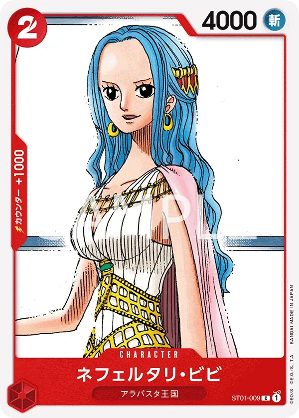 Nefeltari Vivi