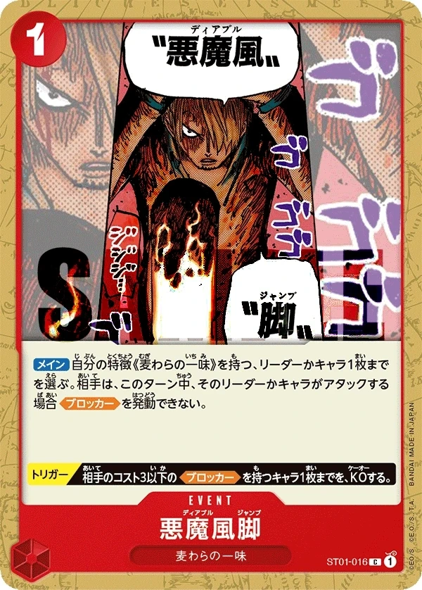 Diable Jambe
