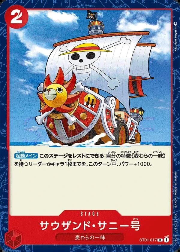 Thousand Sunny