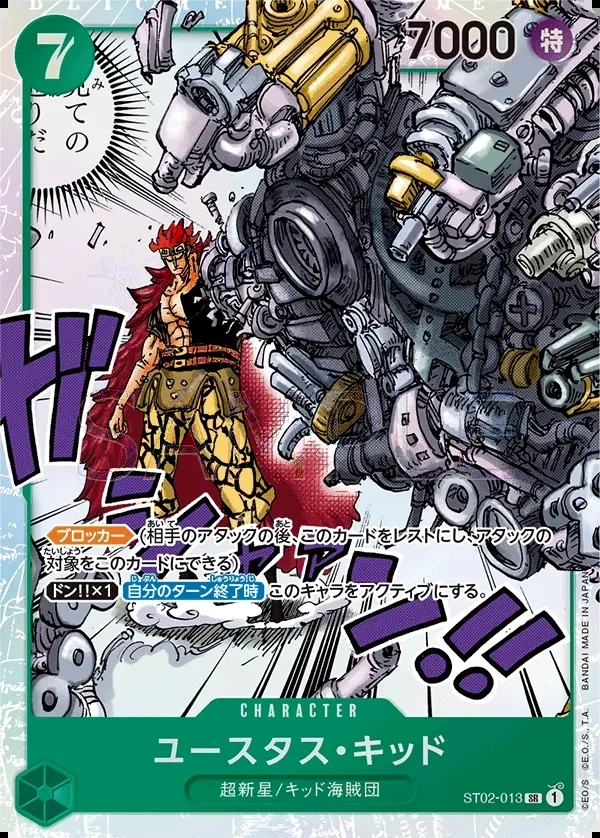 Eustass"Captain"Kid
