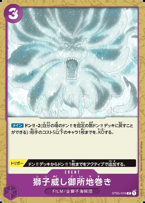 Lion's Threat Imperial Earth Bind