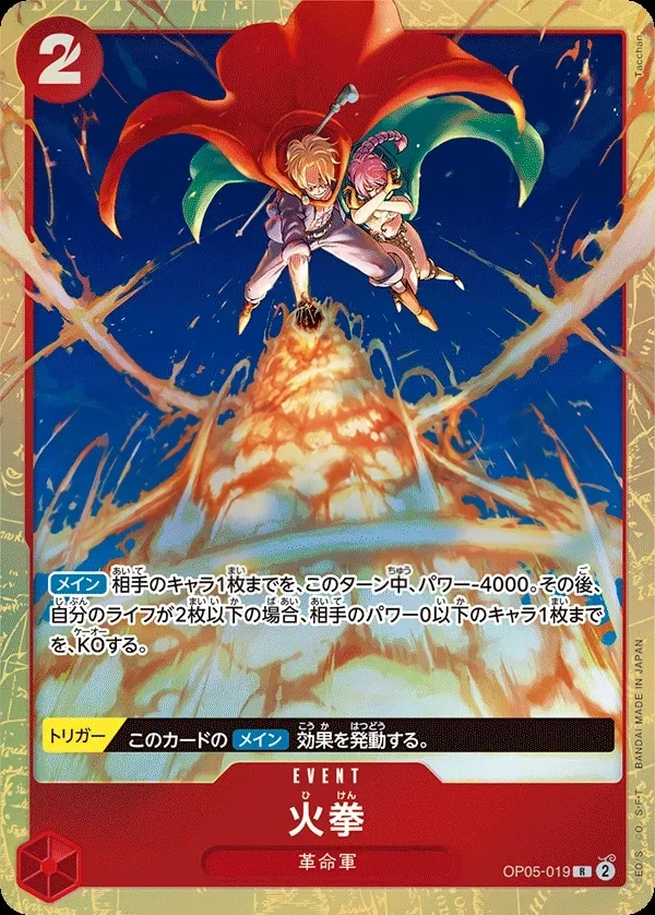 Fire Fist (Parallel)