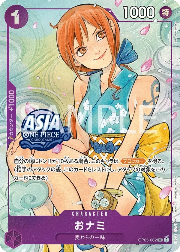 O-Nami