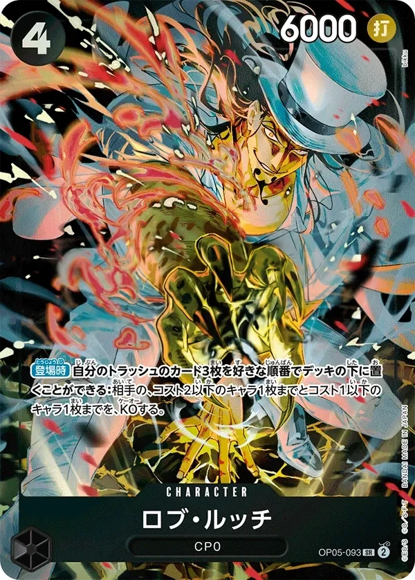 Rob Lucci