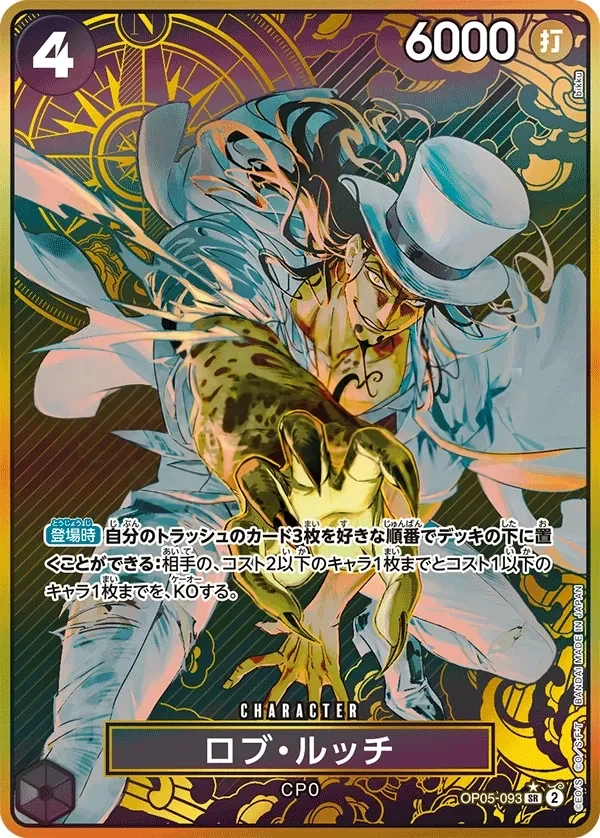 Rob Lucci