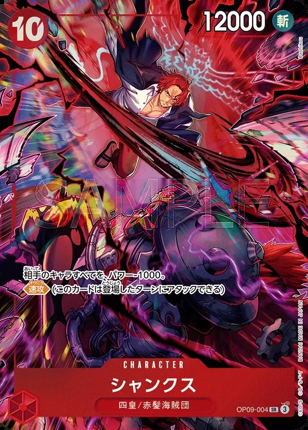 Shanks