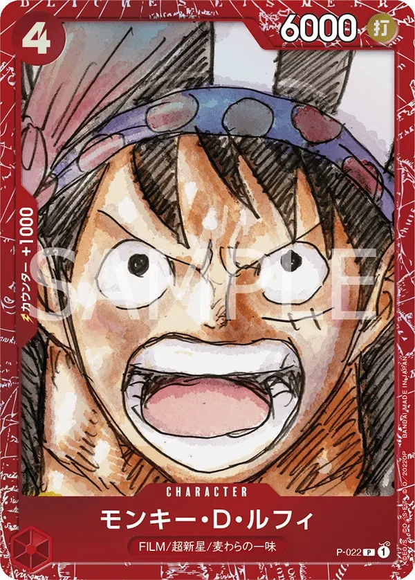 Monkey.D.Luffy (Parallel)