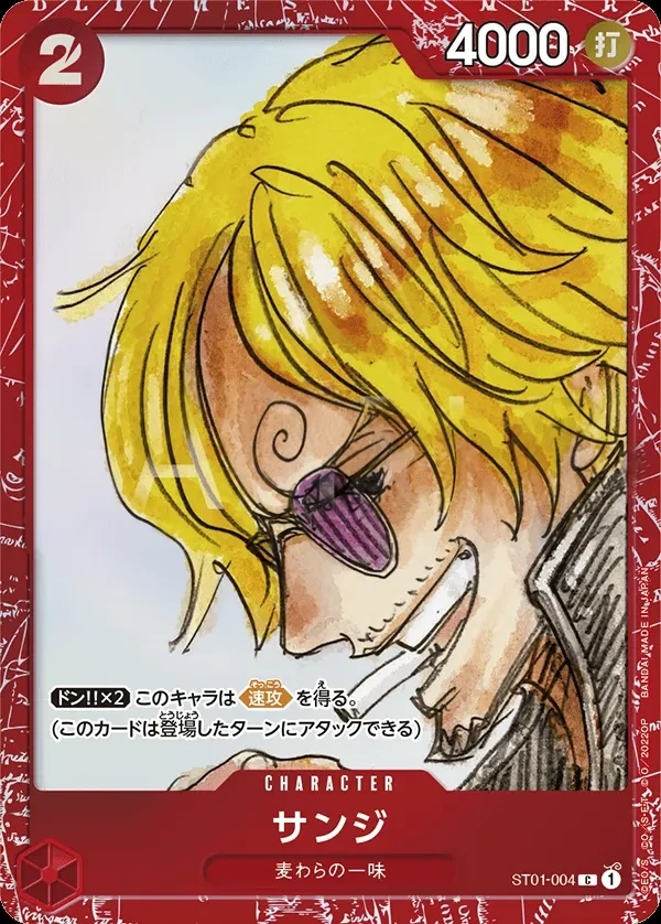 Sanji (Parallel)