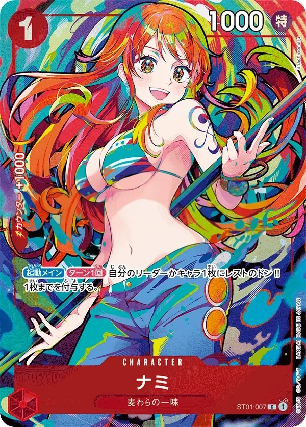 Nami