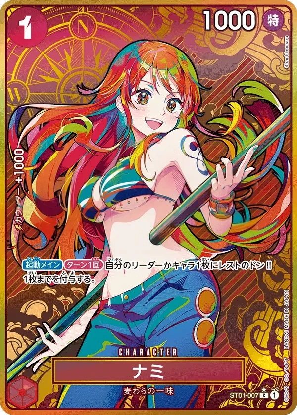 Nami