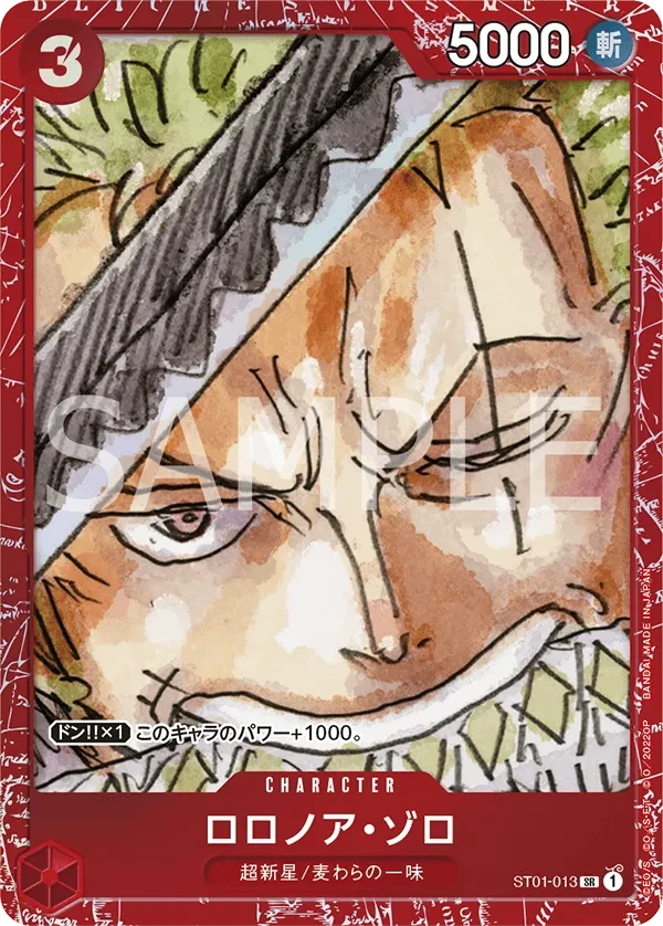 Roronoa Zoro (Parallel)