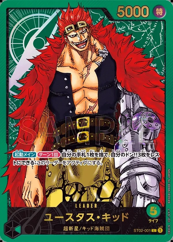 Eustass"Captain"Kid