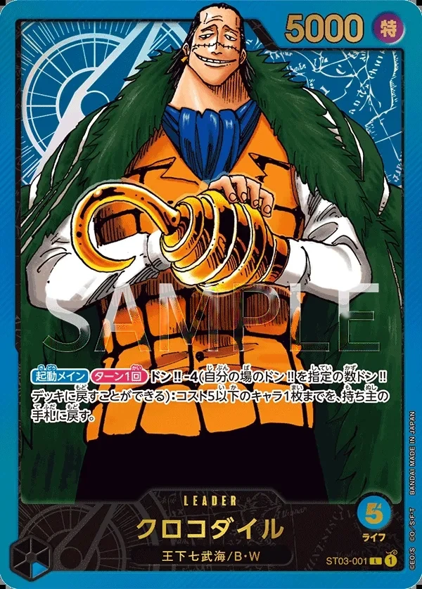 Crocodile