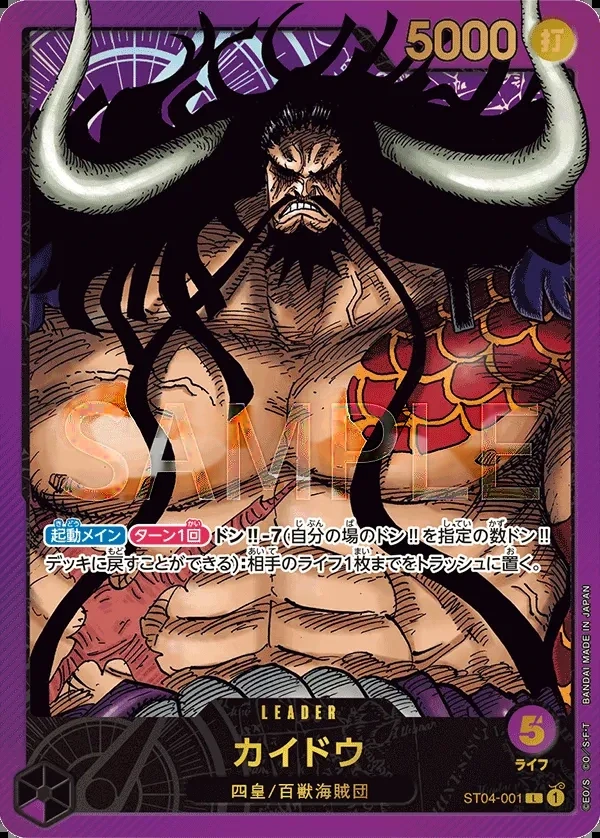 Kaido