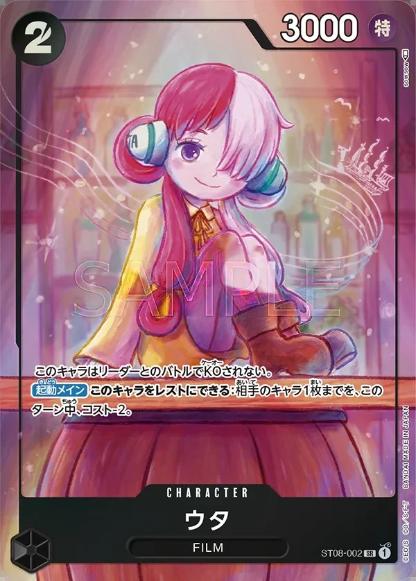 Uta (Parallel)
