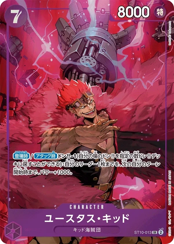 Eustass"Captain"Kid