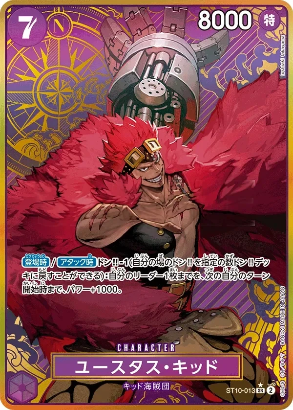 Eustass"Captain"Kid