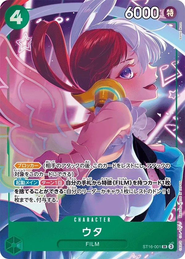 Uta