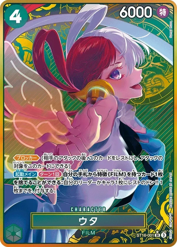 Uta