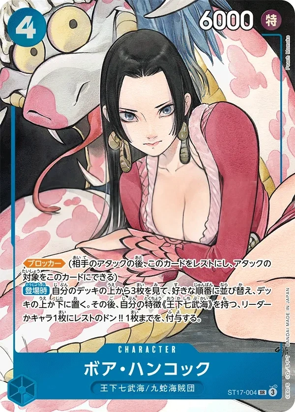 Boa Hancock