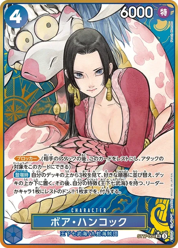 Boa Hancock
