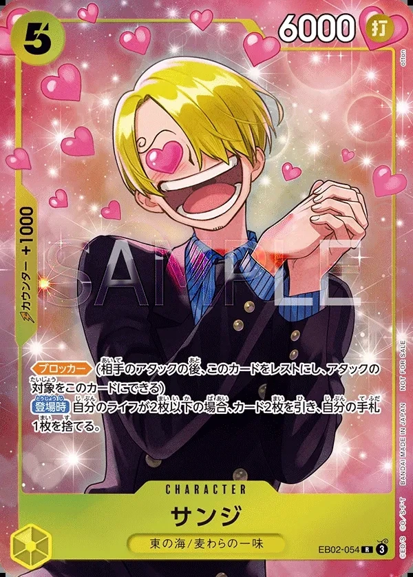 Sanji